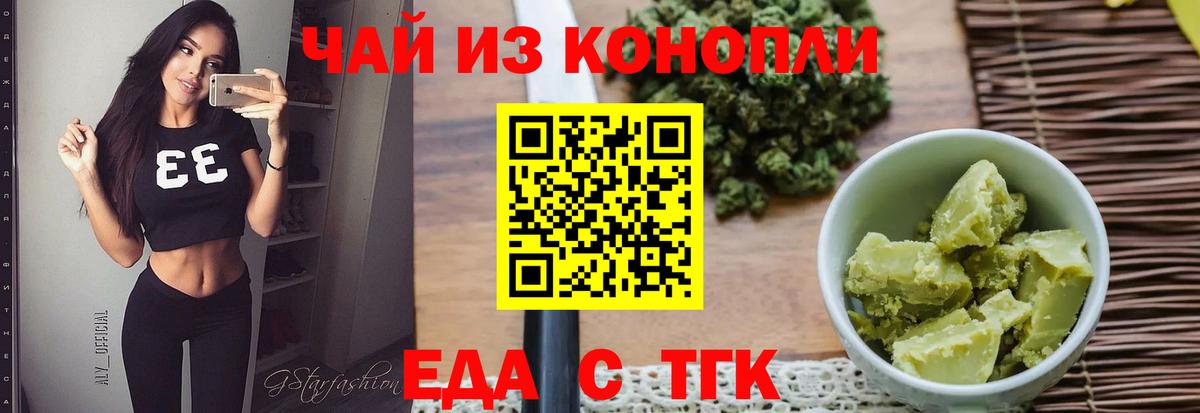 Кинель  Canna-Cookies конопля  Вход с VPN 