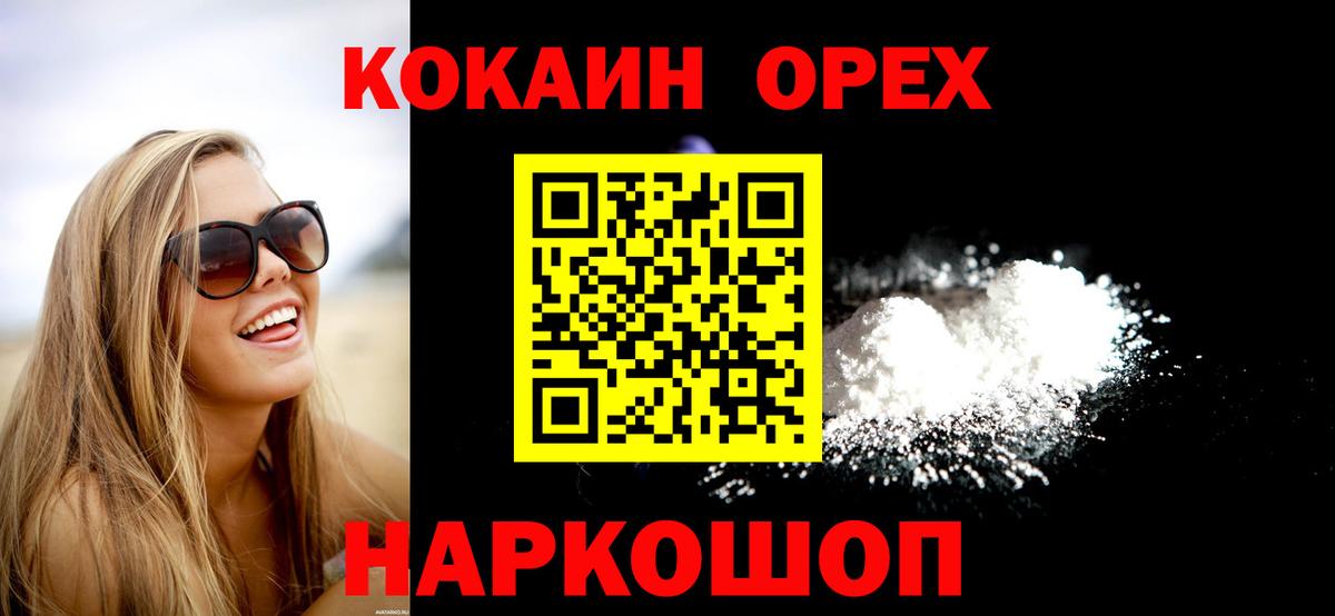 Кинель  Cocaine Columbia  Вход с VPN  КОКАИН  где продают наркотики  КОКАИН Колумбийский 