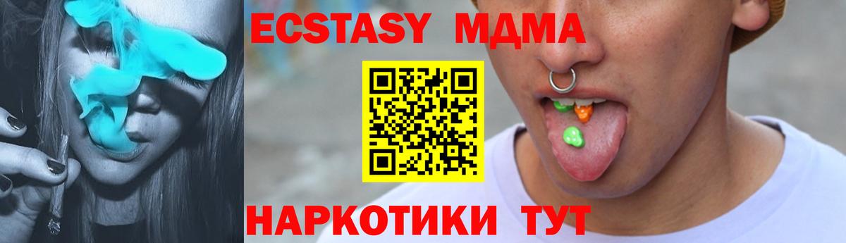 Ecstasy 280мг  Ecstasy mix  Кинель  Вход с VPN 