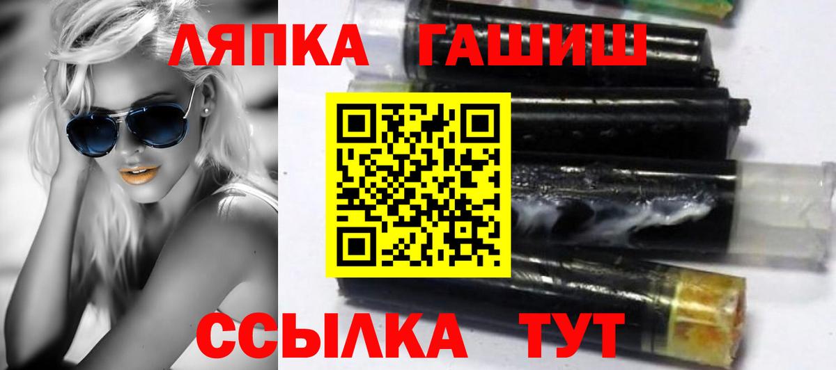 Гашиш гарик  ГАШ  Вход с VPN  Кинель  ГАШИШ Изолятор 