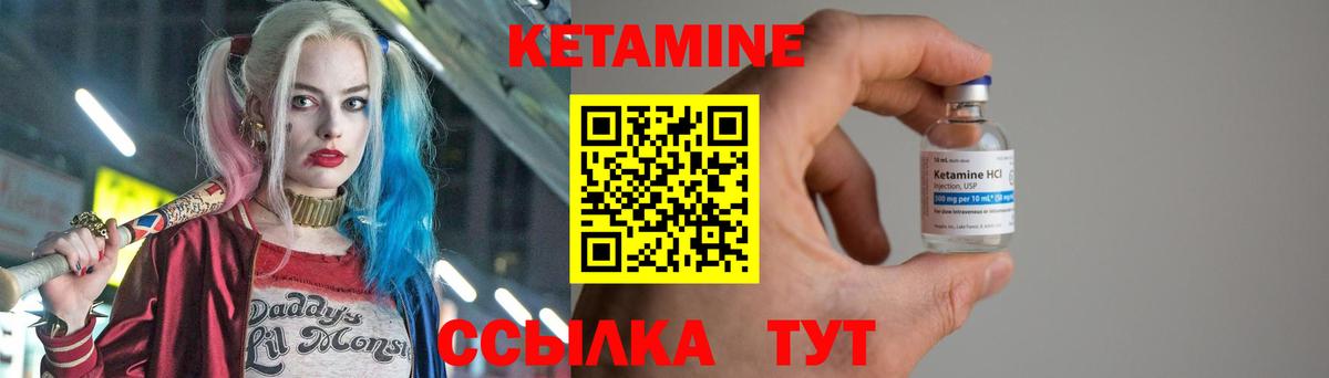 КЕТАМИН VHQ  Вход с VPN  Кинель  КЕТАМИН ketamine 