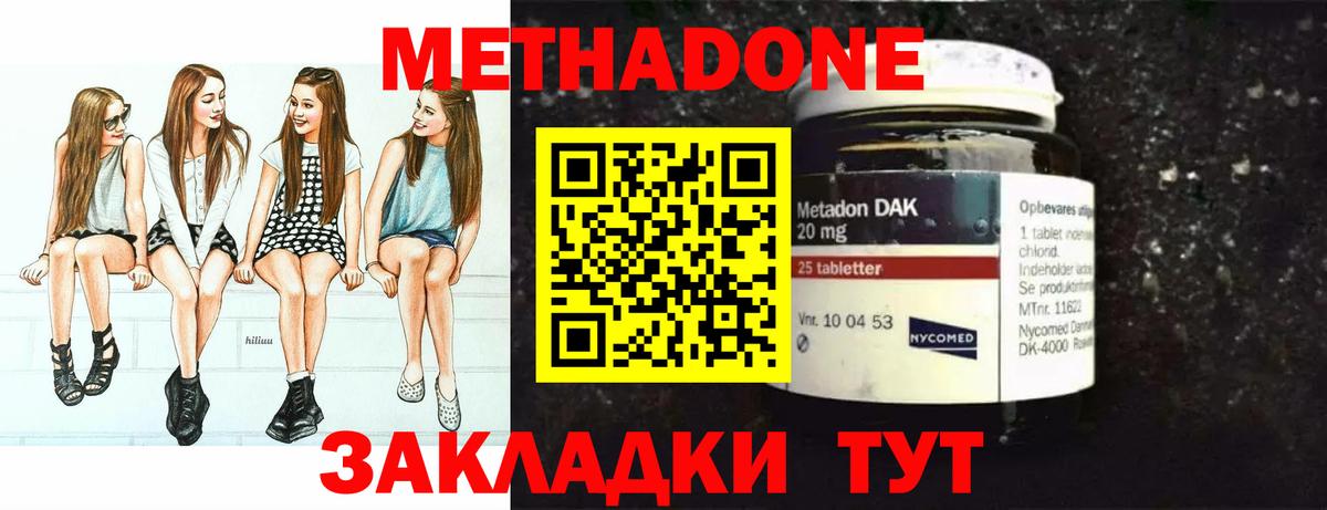 Кинель  Метадон methadone  Вход с VPN  Метадон VHQ 