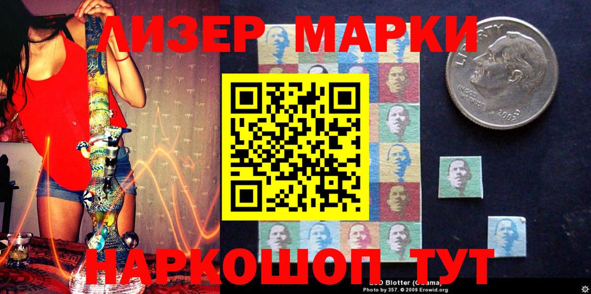 Марки N-bome 1500мкг  Марки N-bome 1500мкг  Кинель  Вход с VPN 