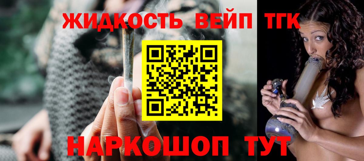 Кинель  Дистиллят ТГК THC oil  Вход с VPN  Дистиллят ТГК концентрат 